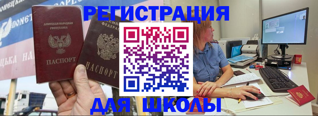 прописка иностранных граждан в Донском